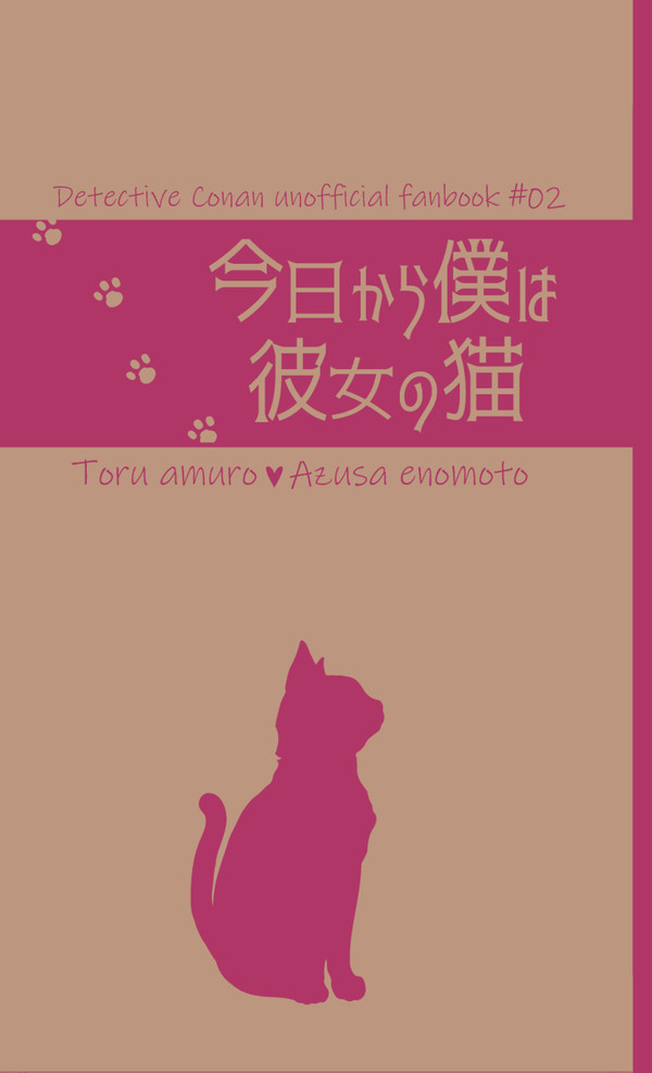 11/23AMAZingカフェタイム新刊サンプル