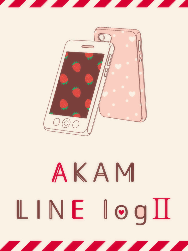 【赤安LINEネタlogⅡ】