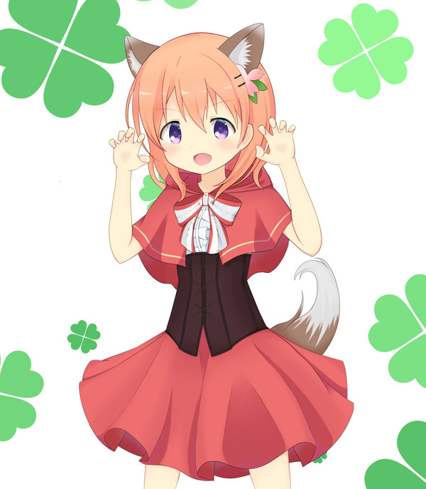 「がお～！」