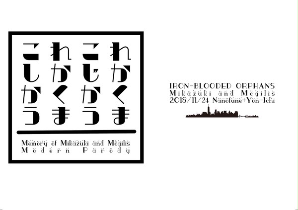 【11/24 戦ノ華６】これこれしかじかかくかくうまうま【新刊】