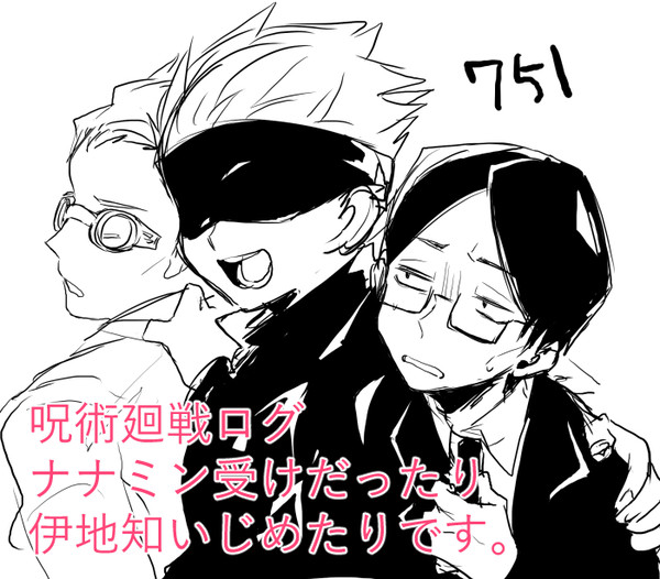 【腐向け】７，１受けとか