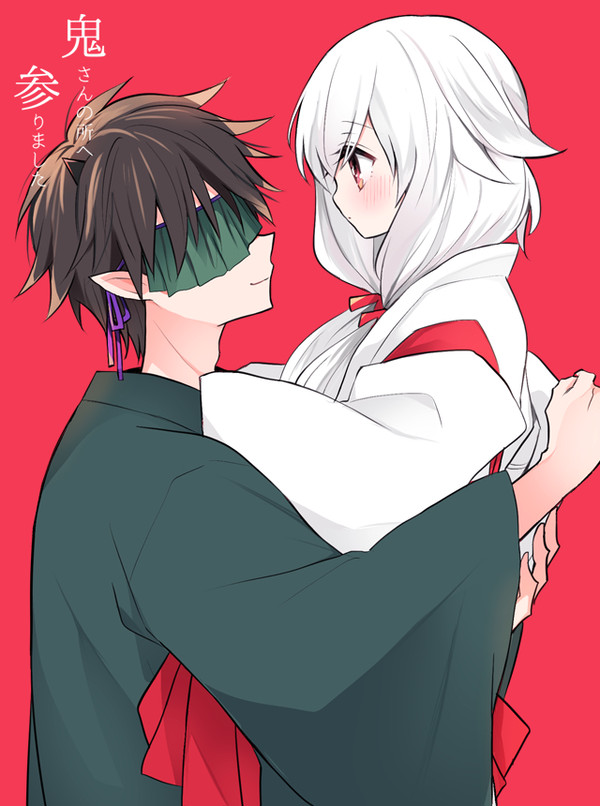 【創作】鬼さんの所へ参りました #4