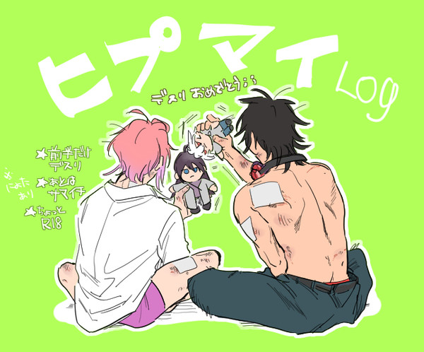 ヒプLog２