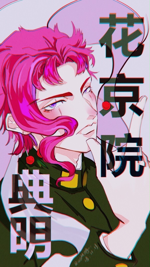 「JOJO」花京院