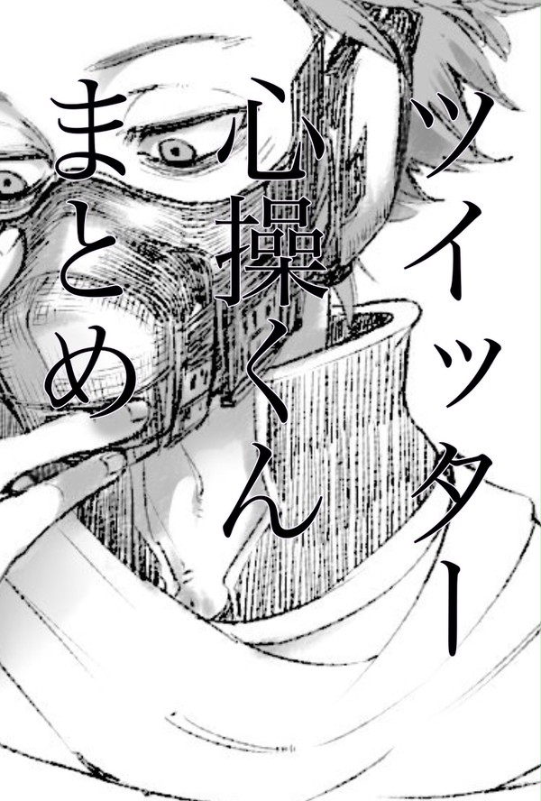 ツイログまとめ