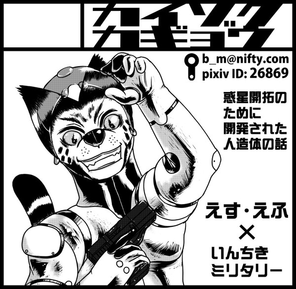 コミティア126に参加します。