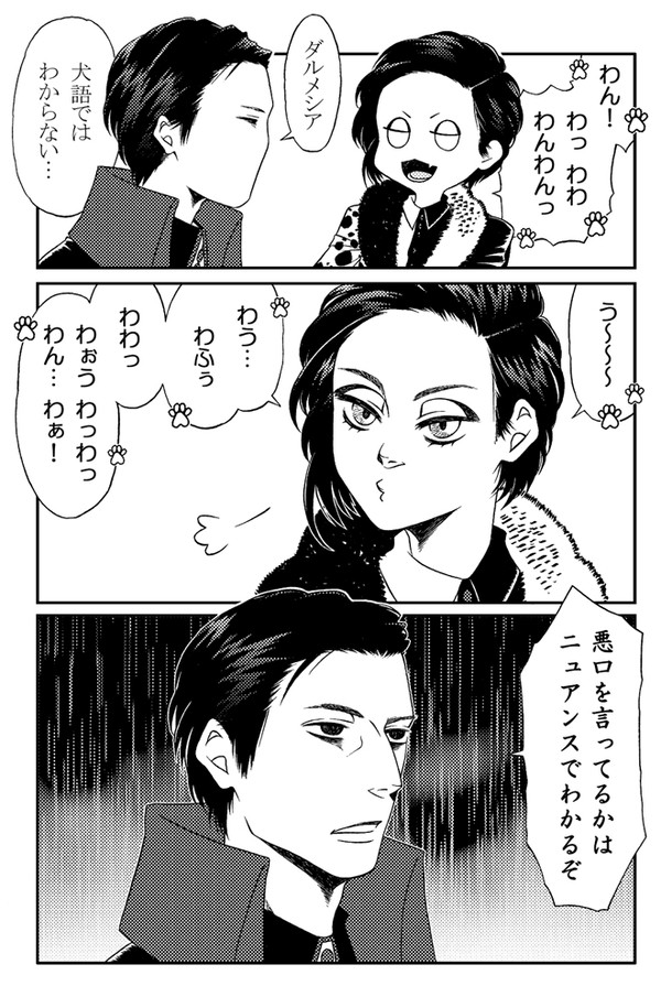 りんごわんわん⑧