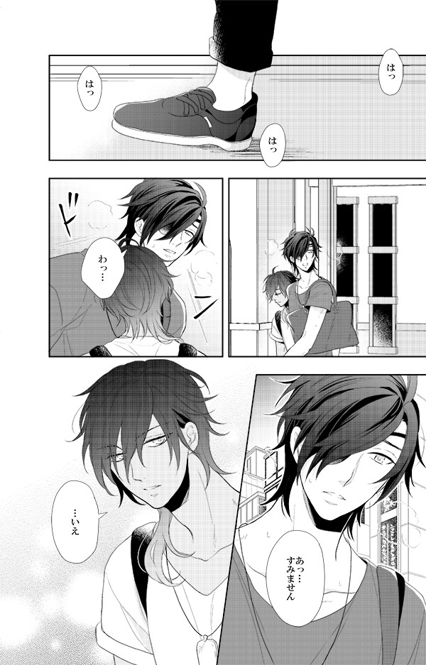 「僕と君の7日間」