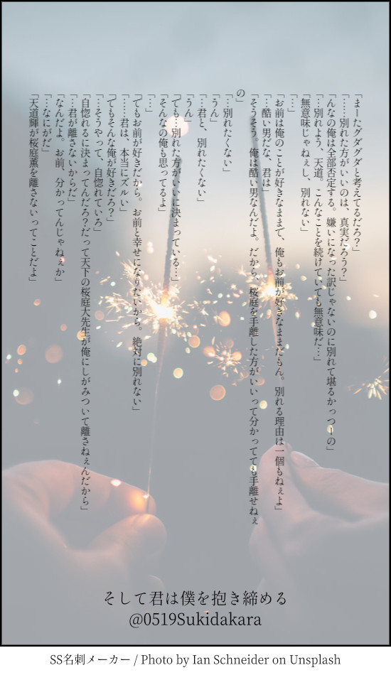 輝薫SS名刺メーカーまとめ