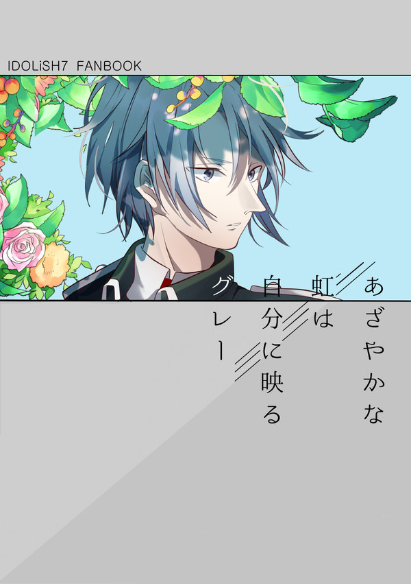 【トプステ13】楽紡本　サンプル