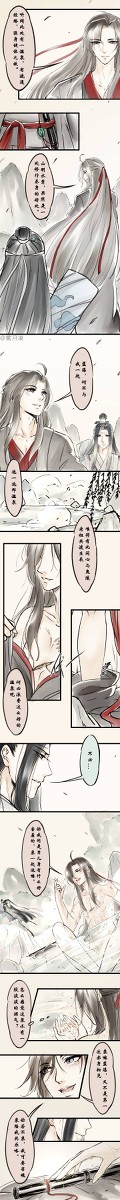 【忘羡】温泉