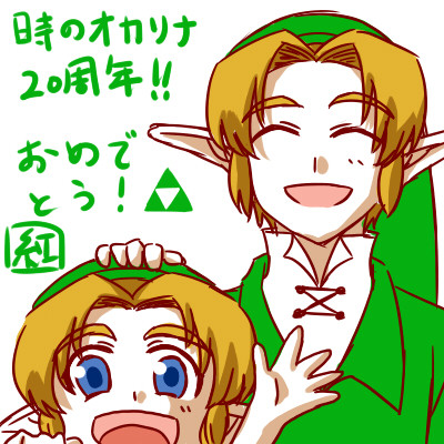 時オカ20周年