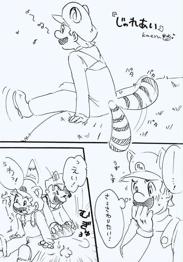 戯れあい