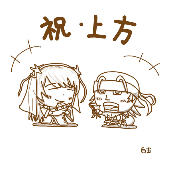 祝・上方修正