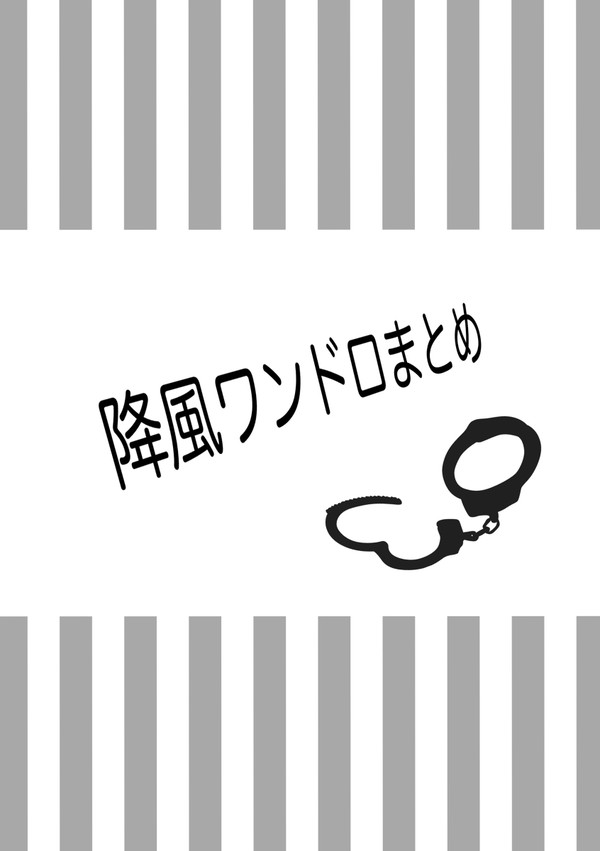 裏稼業10 新刊サンプル ② 12/3追記あり