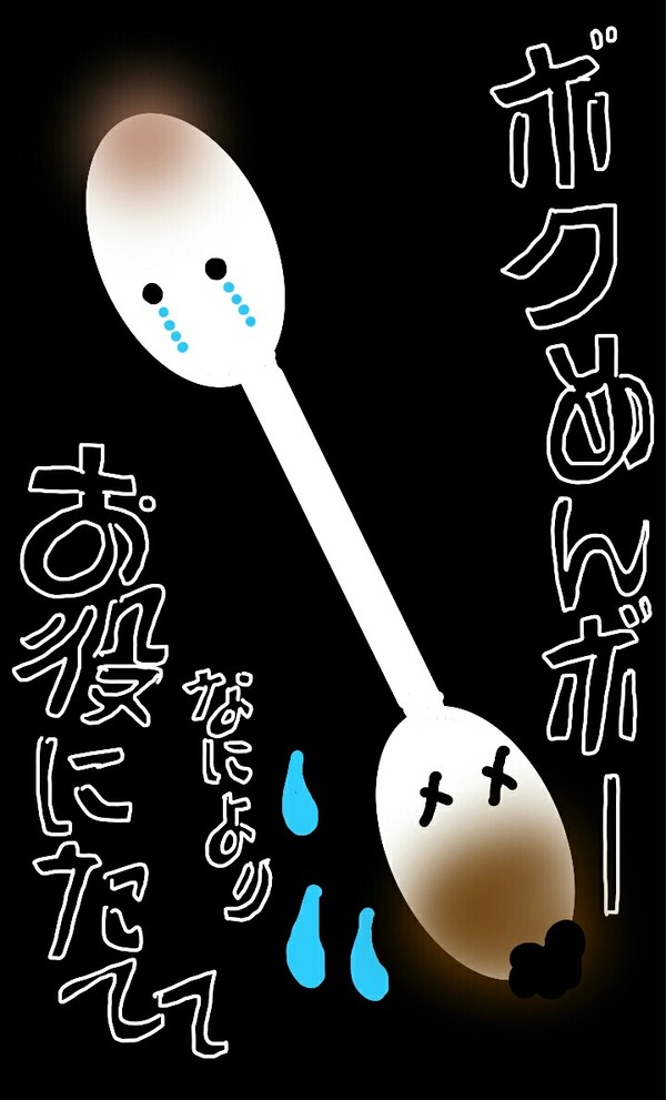 いつもありがとう