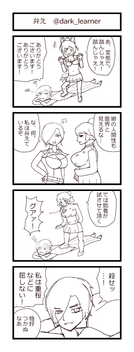 弁え / 何でも