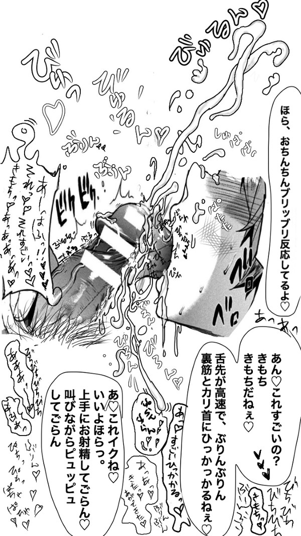 裏筋ベロ攻めびゅるんびゅるん♡