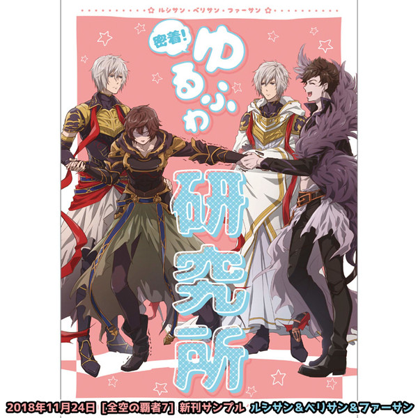 【11/24 全空7】新刊サンプル