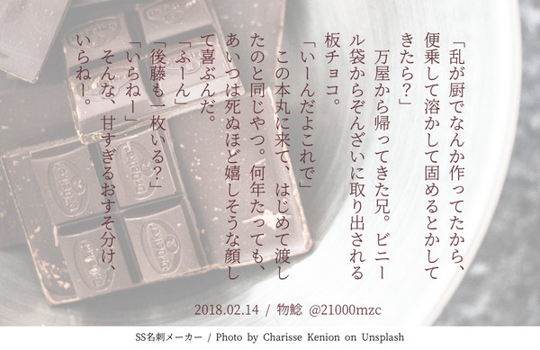 物鯰SS + 鯰尾ワンライログ