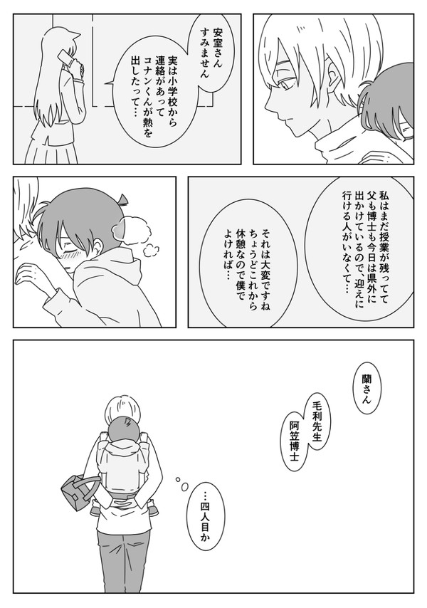 わがまま