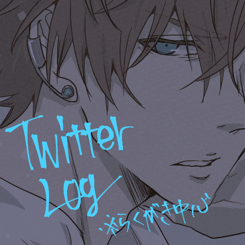 【ヴァンパイア】Twitter落描きログ