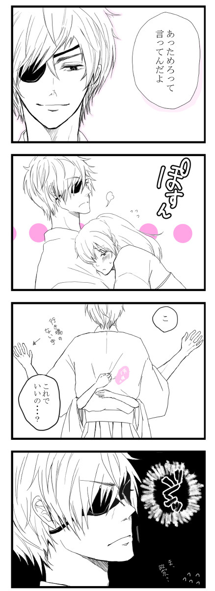 【戦国】政宗ガチャ突発ネタ