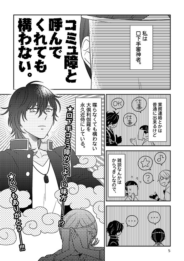 【閃華大合戦2018】伝染るんです?【くりさに】11/25追記