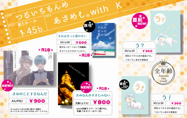 【11/24　つるいちもんめ8】おしながき　