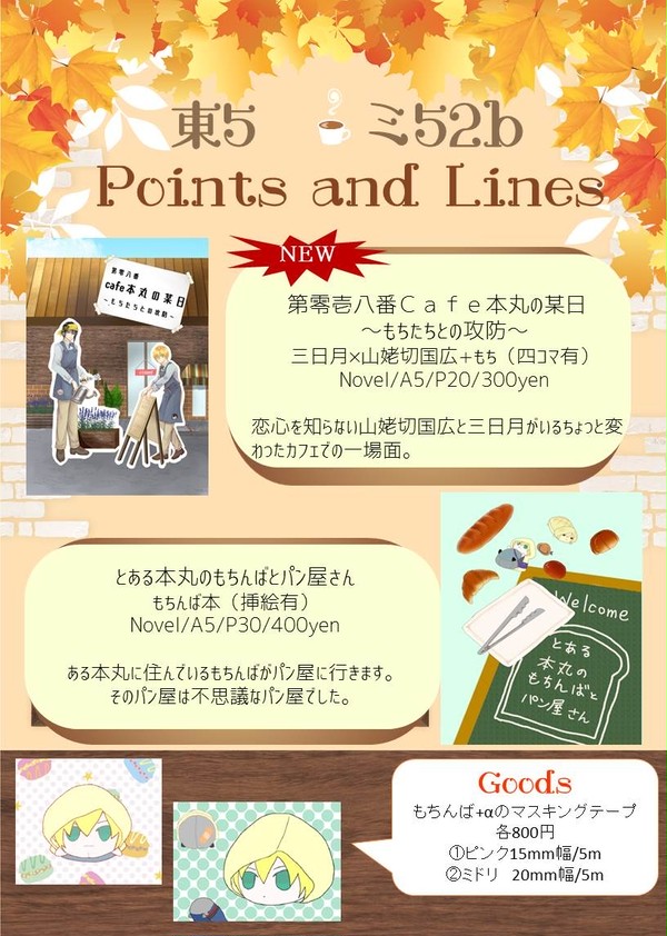 11/24閃華大合戦2018　お品書き