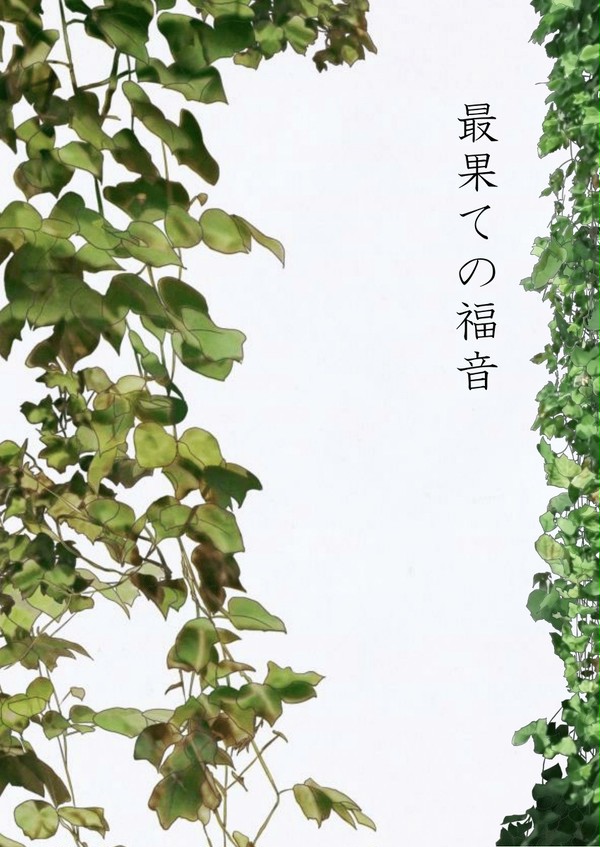 【ツキフレ。8】新刊サンプル