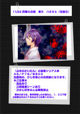 11/24 閃華大合戦 お品書き