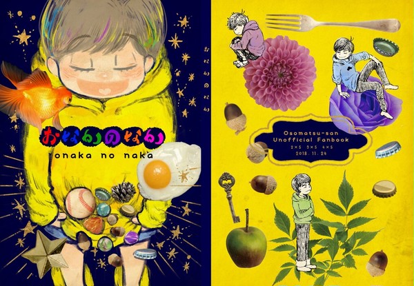 【11/24家宝:合同誌サンプル】おなかのなか