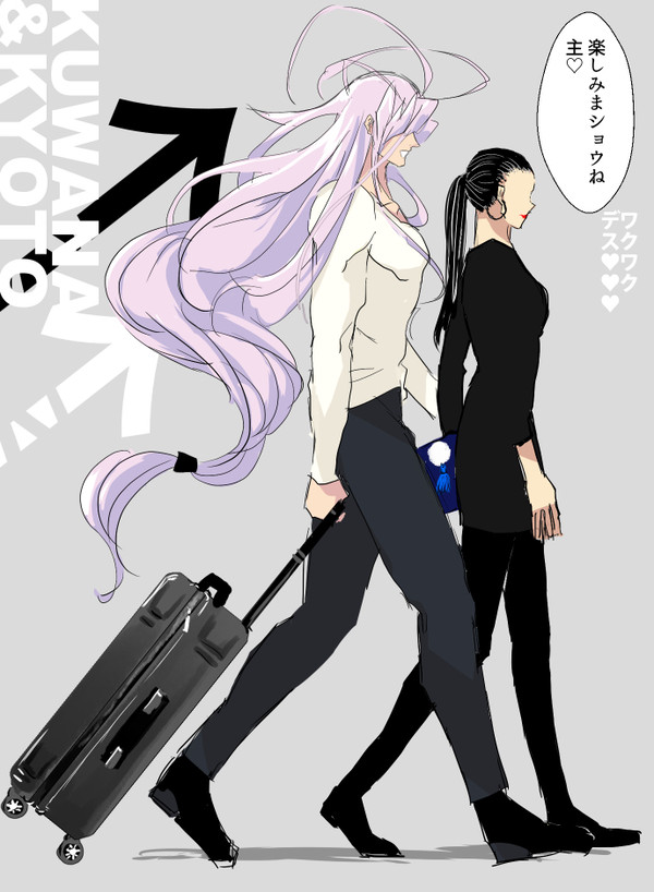 京都桑名遠征村正の漫画【後編】