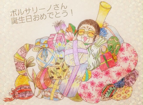 ボルさんおめでとう