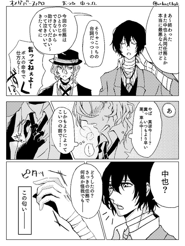 太中まとめ