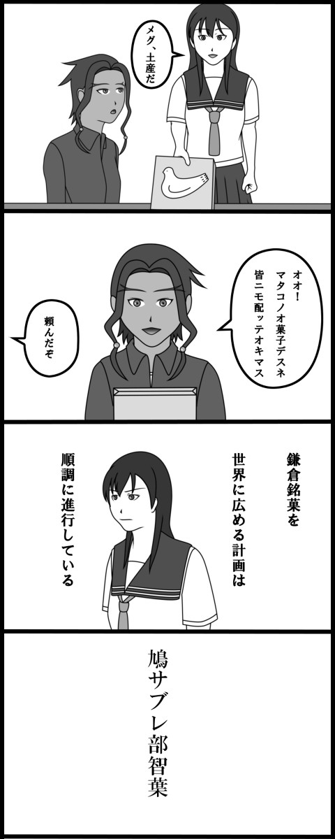 咲-Saki-で回文2