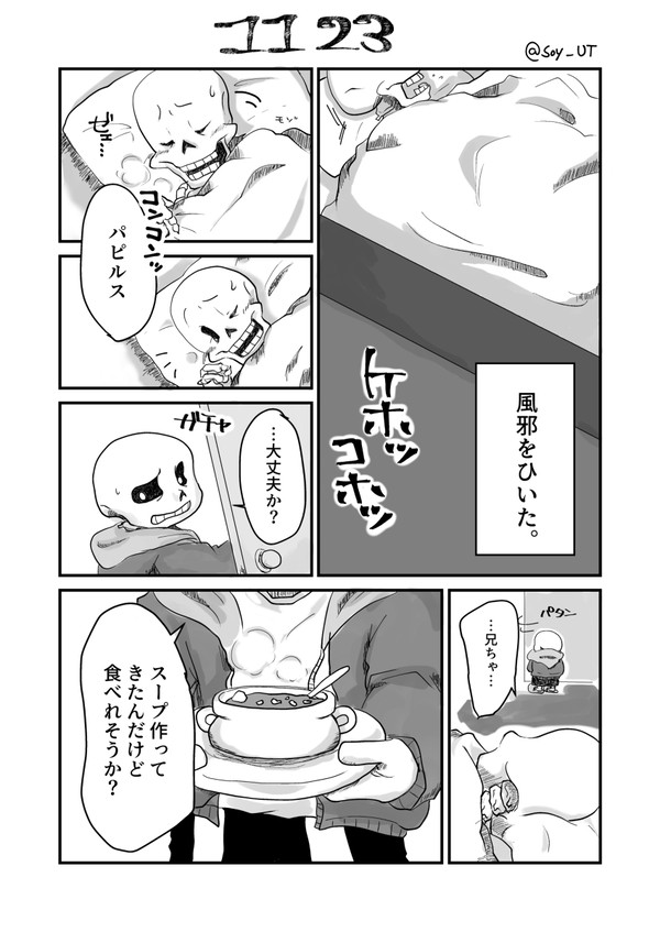 いい兄さんの日