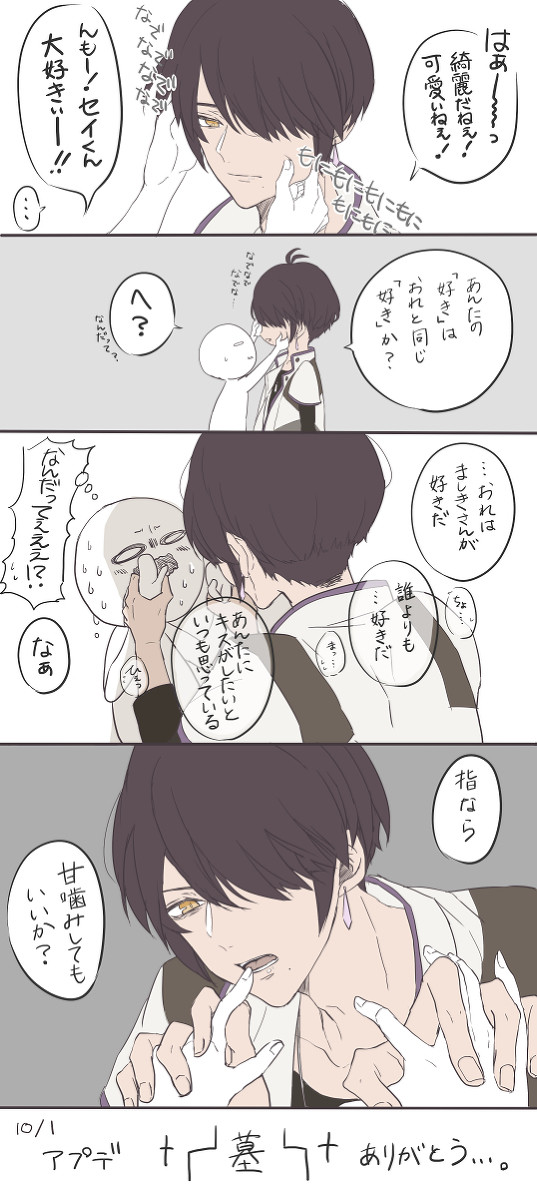 【MakeS】Twitterログ③