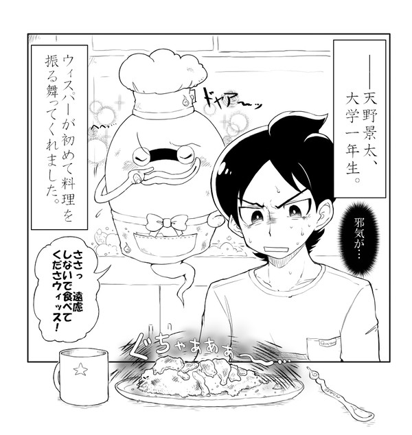 ケーウィスお料理まんが