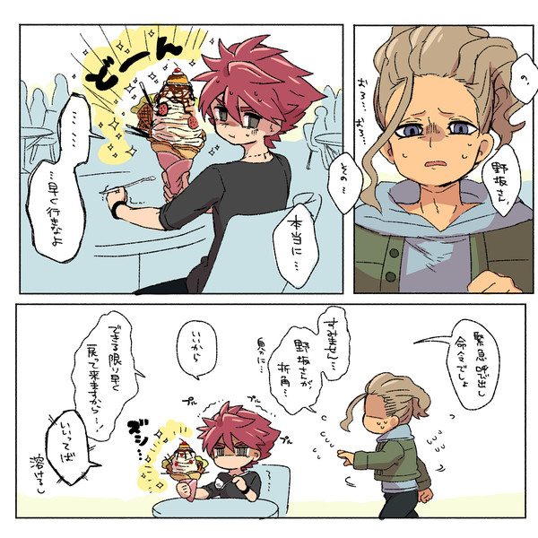 野坂くんまとめ