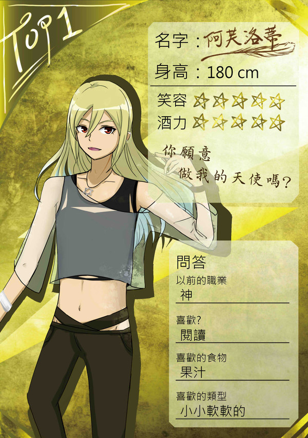 閃11男公關企劃Perfect Relation L5