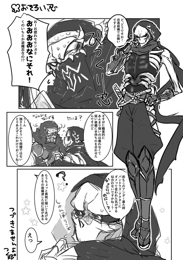 オバロお題箱漫画まとめ②