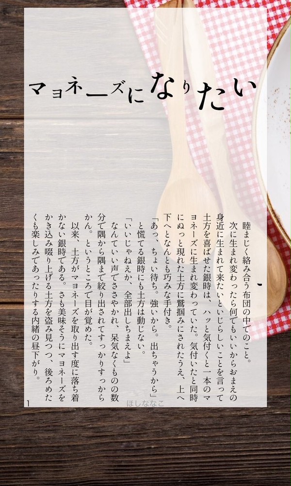 土銀ショートショート