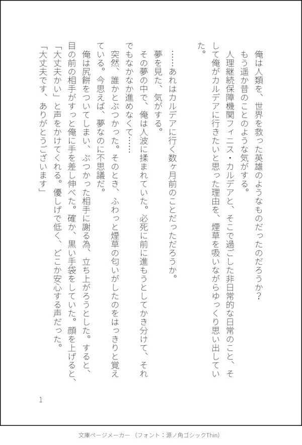 孤独な愛