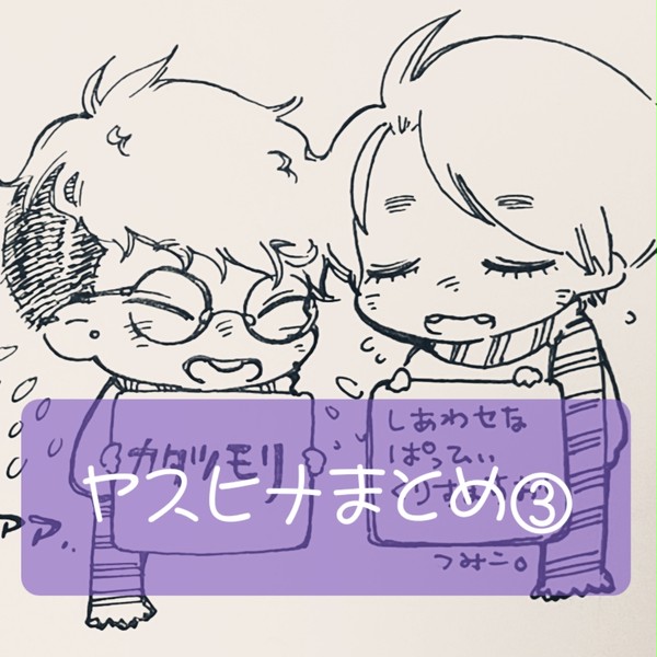 偏った∞log③
