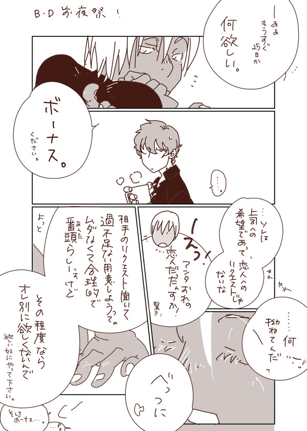 ざぷ誕①