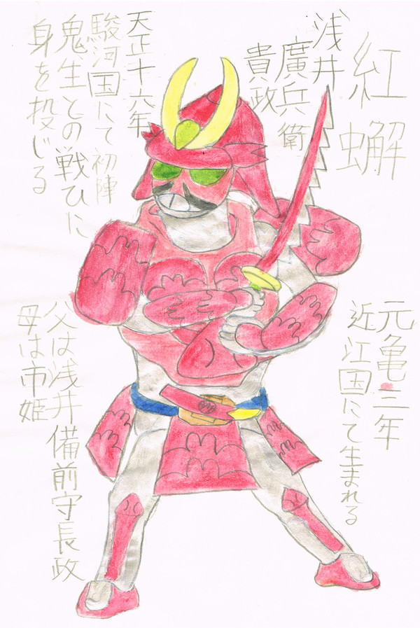 紅蠏