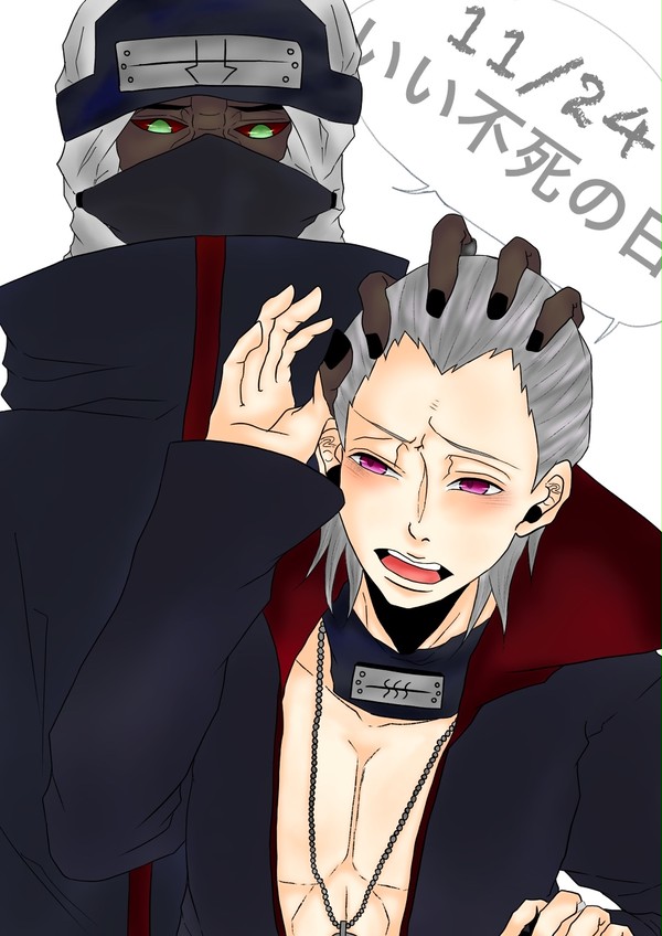 不死の日