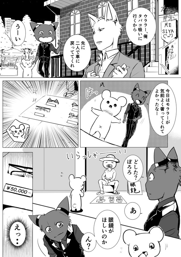 モンスタークレーマーズ